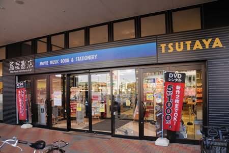 蔦屋書店 南大沢店